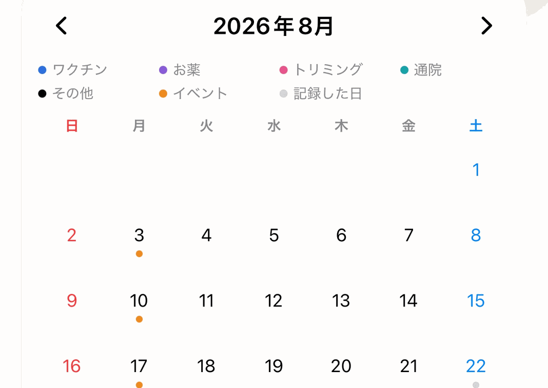 カレンダー画面。8月の月表示に、ワクチン・お薬・トリミング・通院などの予定が色の点で並んでいる