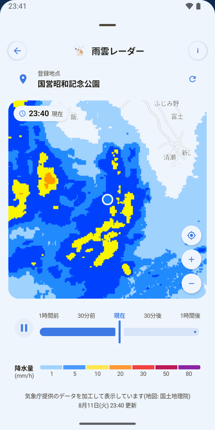 雨雲レーダー画面。地図上に雨雲が重ねて表示されている